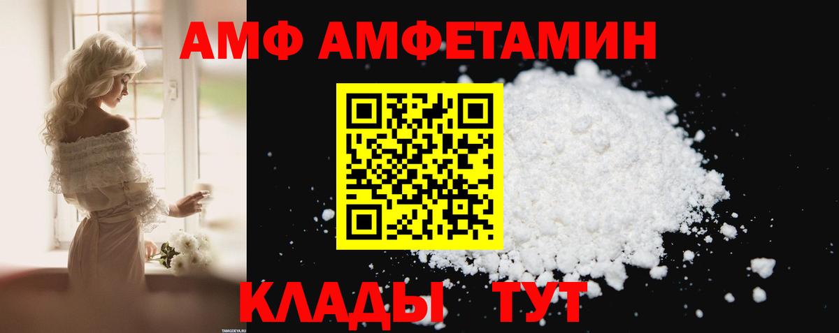 Amphetamine Розовый Канаш