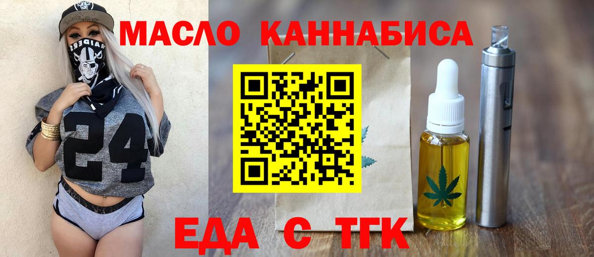 Канаш  Cannafood марихуана  Вход с VPN 