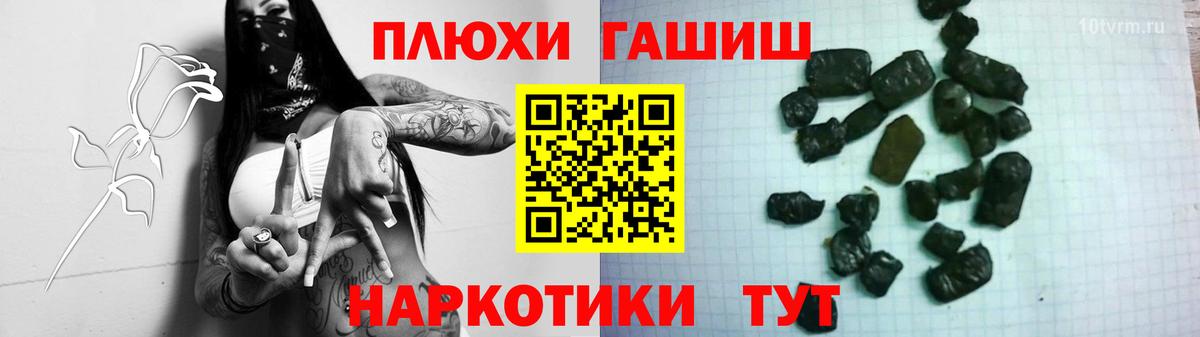 Канаш  Гашиш Premium  Вход с VPN  ГАШ хэш 