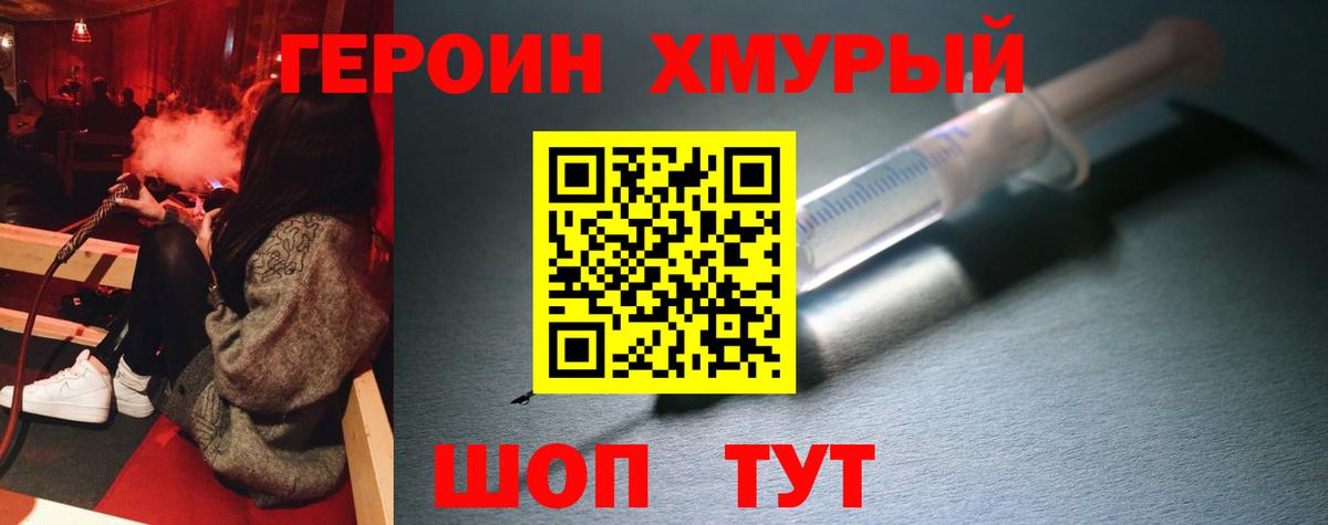 Канаш  ГЕРОИН Афган  Вход с VPN 