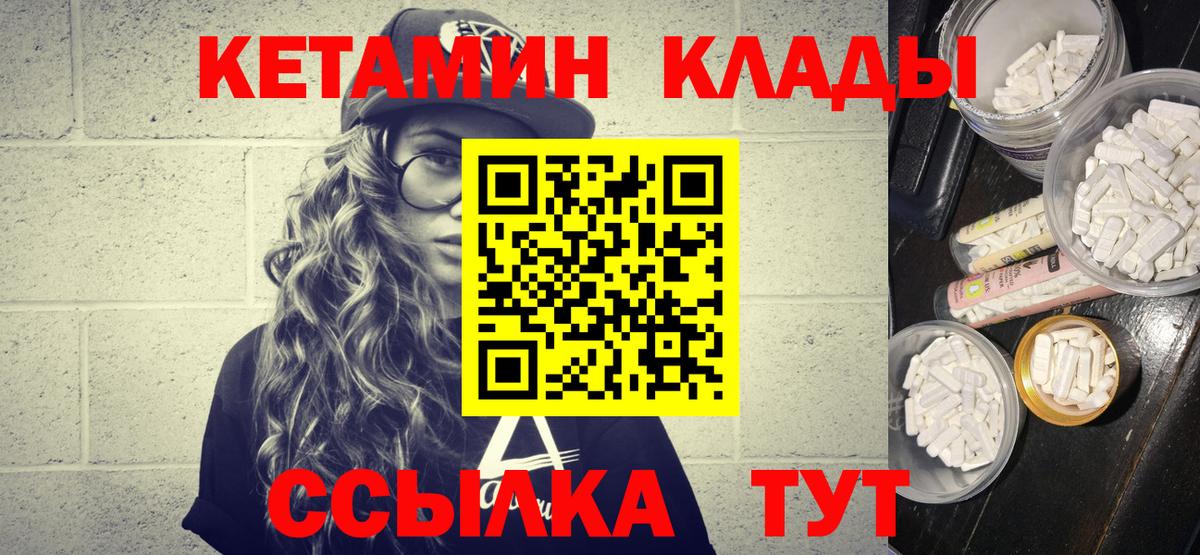 КЕТАМИН ketamine Канаш