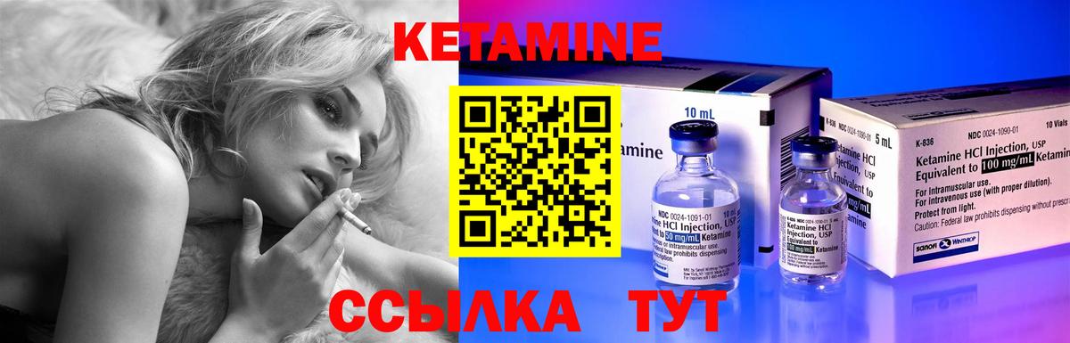 КЕТАМИН VHQ  Вход с VPN  Канаш  КЕТАМИН VHQ 
