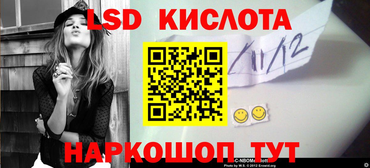 Лсд 25 экстази ecstasy  Вход с VPN  ЛСД экстази ecstasy  Канаш 