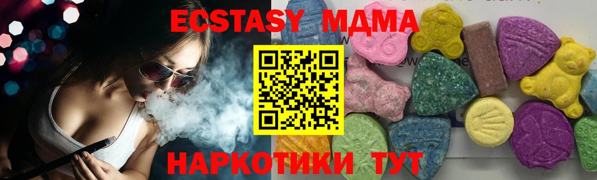 MDMA Molly  MDMA VHQ  Канаш  Вход с VPN 