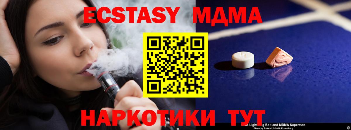 MDMA Molly Канаш