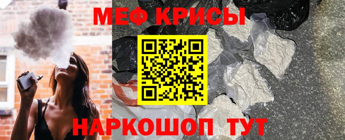 Мефедрон мука Канаш