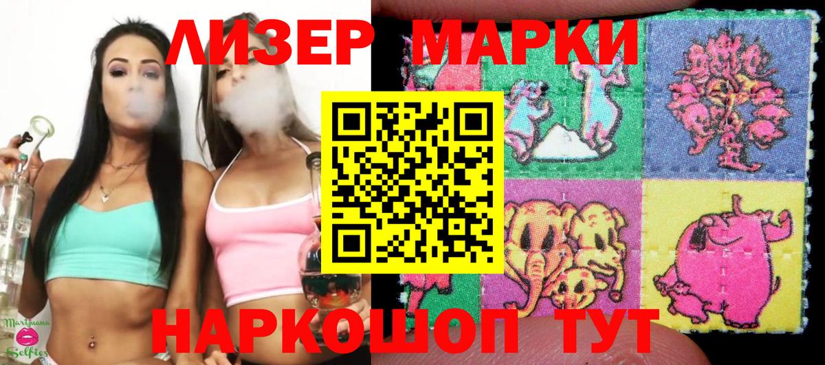 Наркотические марки 1,8мг  Вход с VPN  Канаш  Наркотические марки  Наркотические марки 1,8мг 