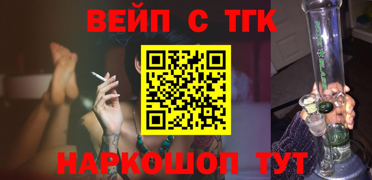 Дистиллят ТГК вейп Канаш