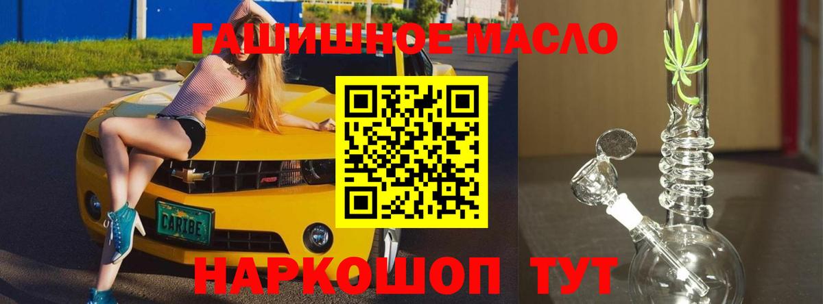 Дистиллят ТГК жижа  Вход с VPN  Канаш 