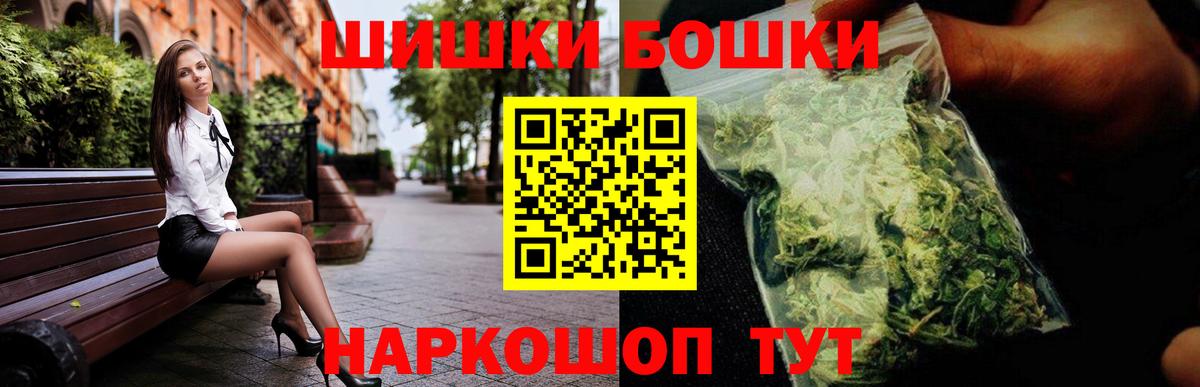 Шишки марихуана Amnesia  Шишки марихуана THC 21%  Вход с VPN  Канаш  Бошки Шишки планчик 